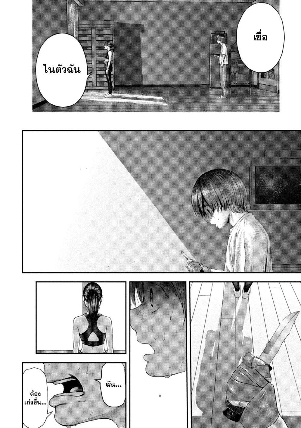 Nezumi no Hatsukoi Chap 5 - Next Chap 6