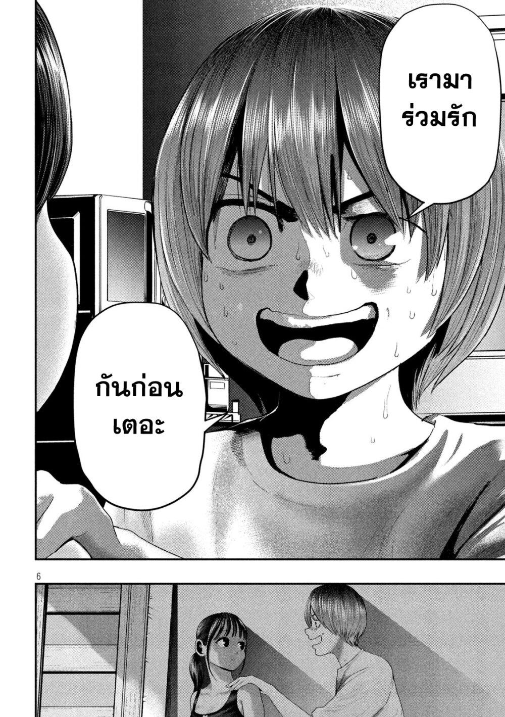 Nezumi no Hatsukoi Chap 5 - Next Chap 6