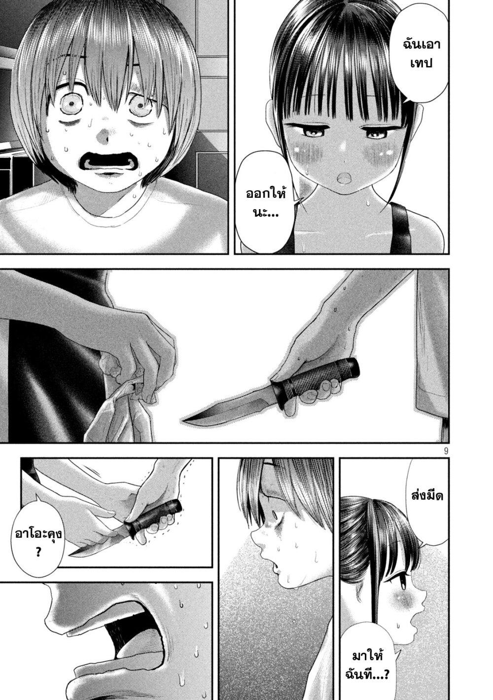 Nezumi no Hatsukoi Chap 5 - Next Chap 6