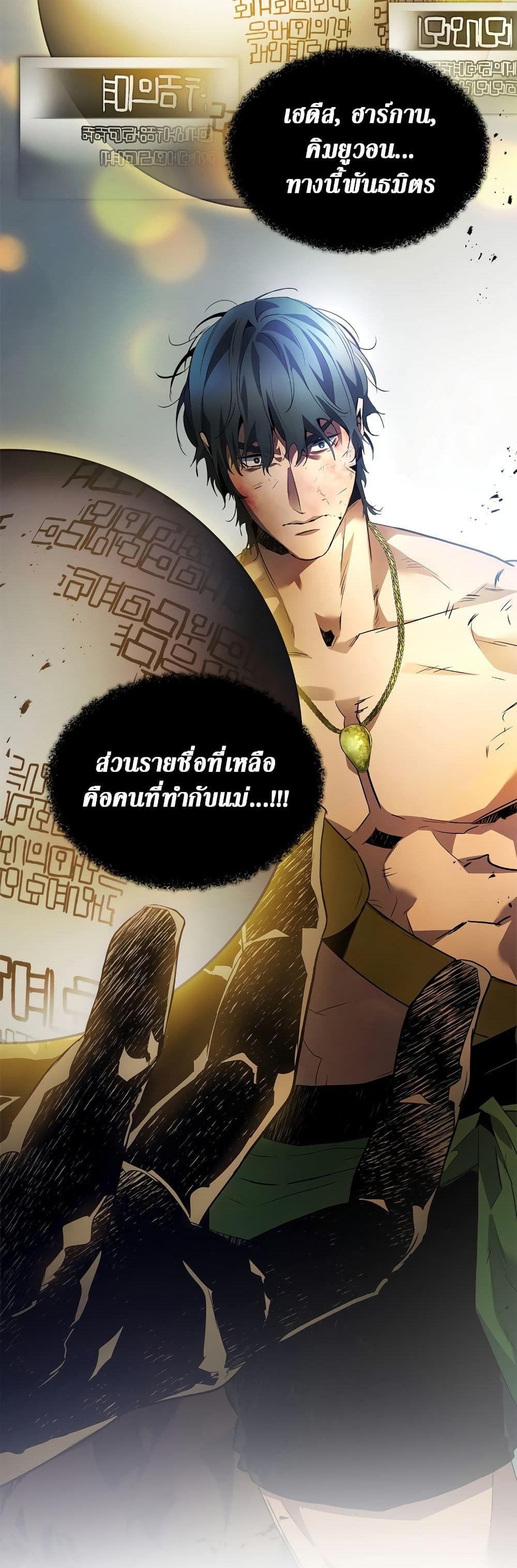 Leveling With the Gods Chap 115 - Next Chap 116