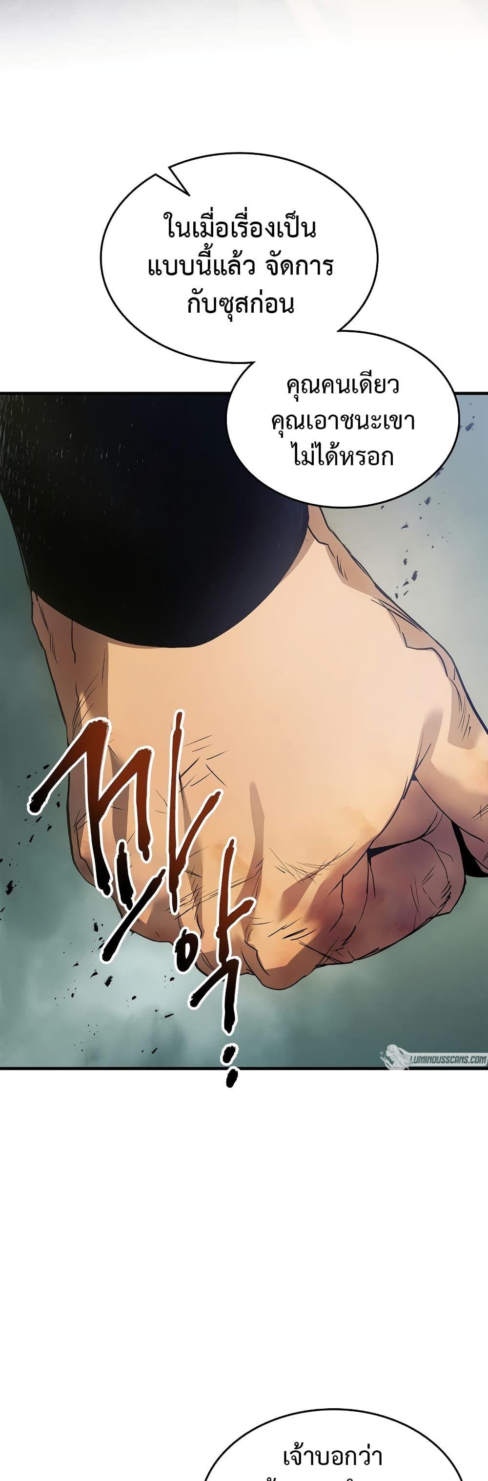 Leveling With the Gods Chap 115 - Next Chap 116