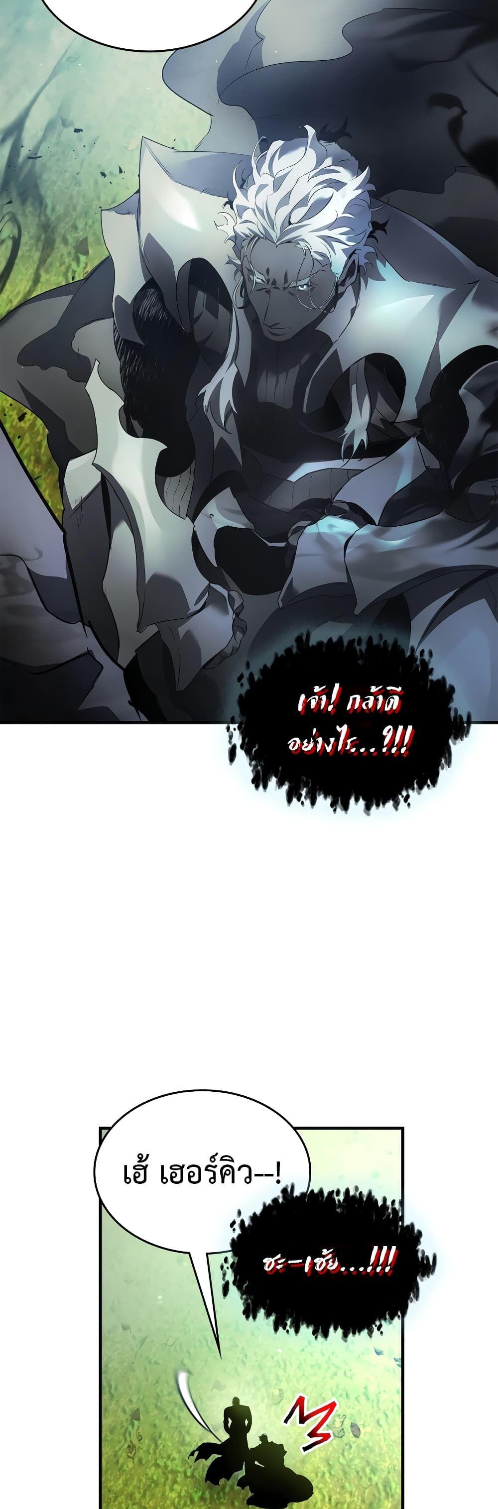 Leveling With the Gods Chap 115 - Next Chap 116