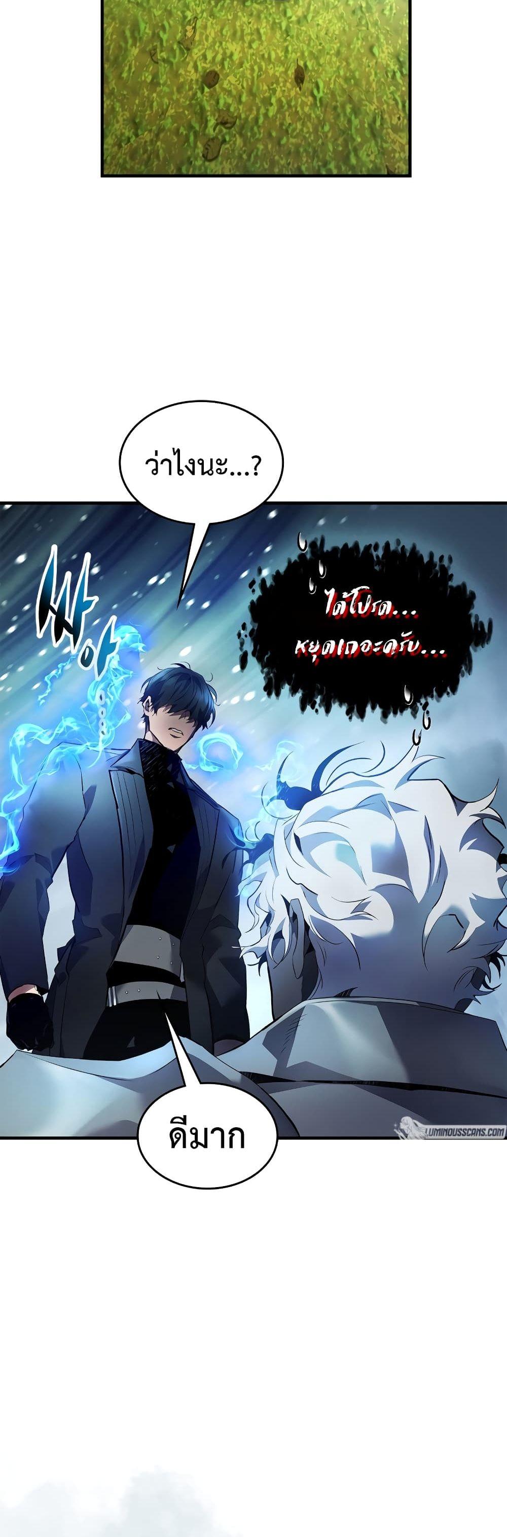 Leveling With the Gods Chap 115 - Next Chap 116