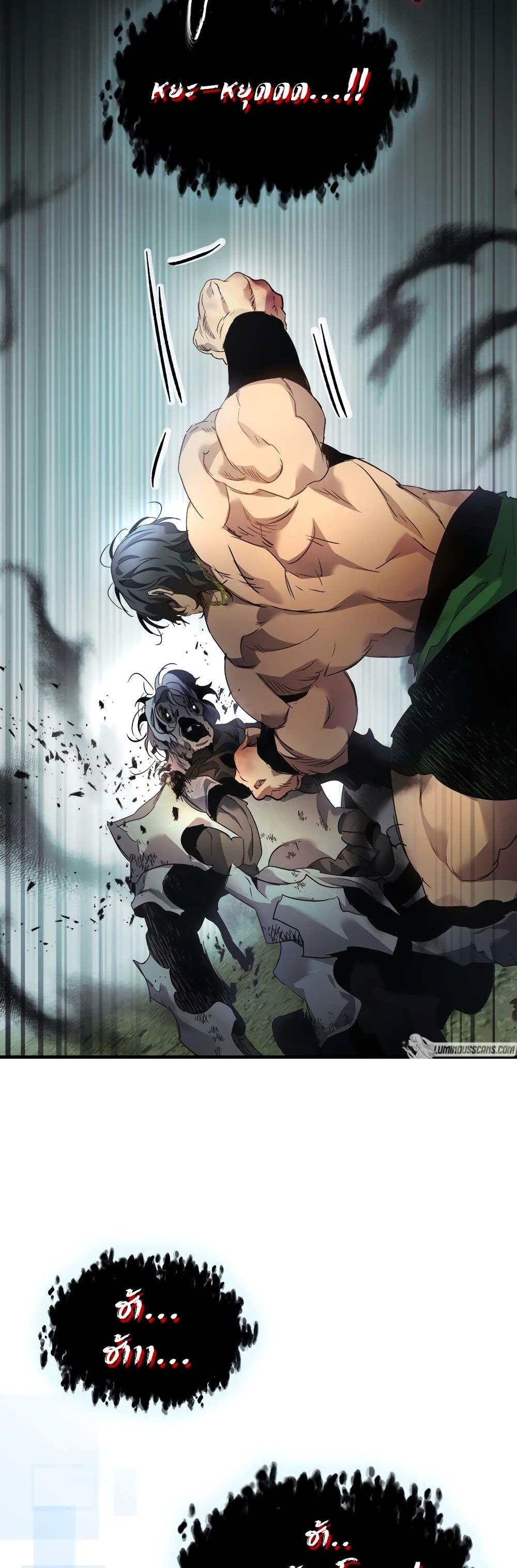 Leveling With the Gods Chap 115 - Next Chap 116