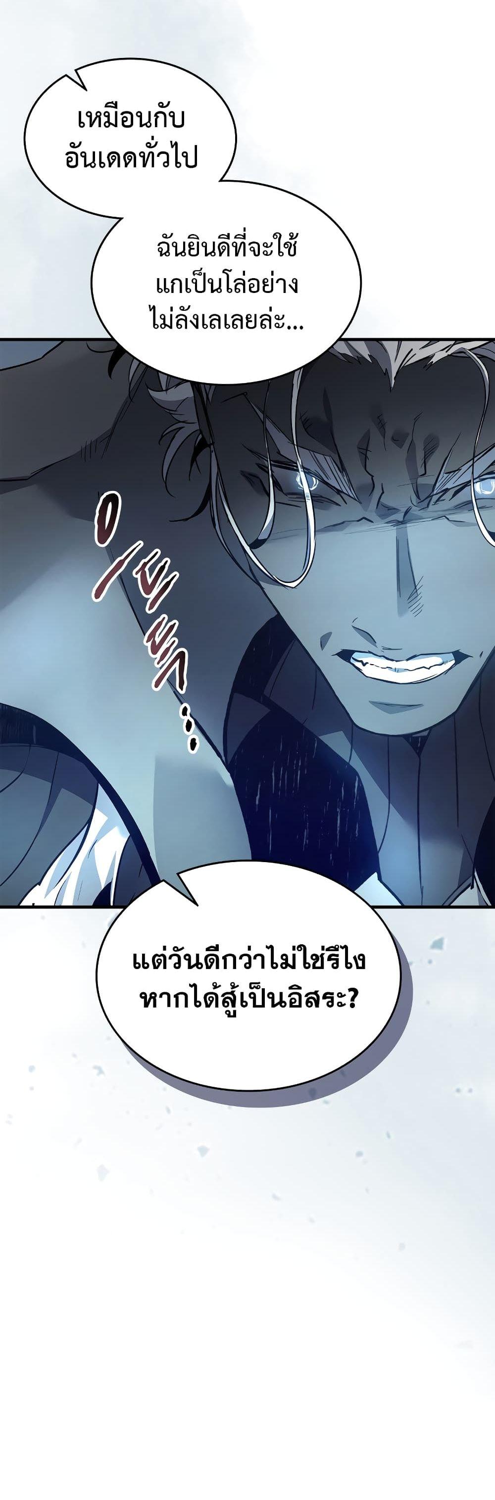 Leveling With the Gods Chap 115 - Next Chap 116