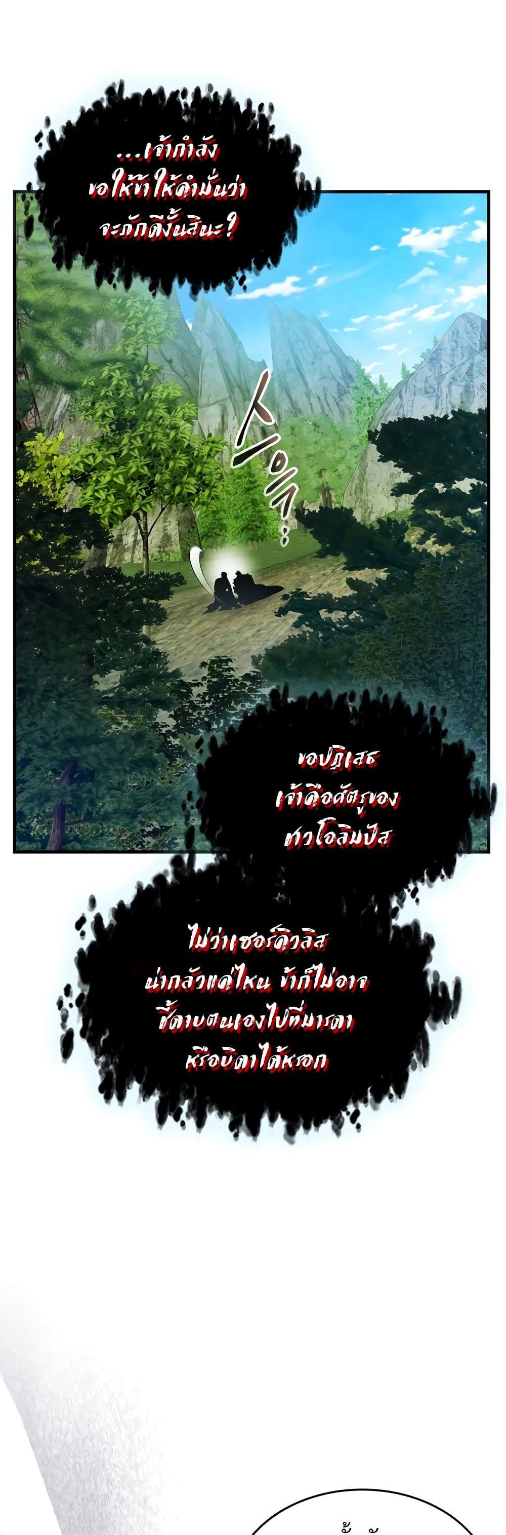 Leveling With the Gods Chap 115 - Next Chap 116