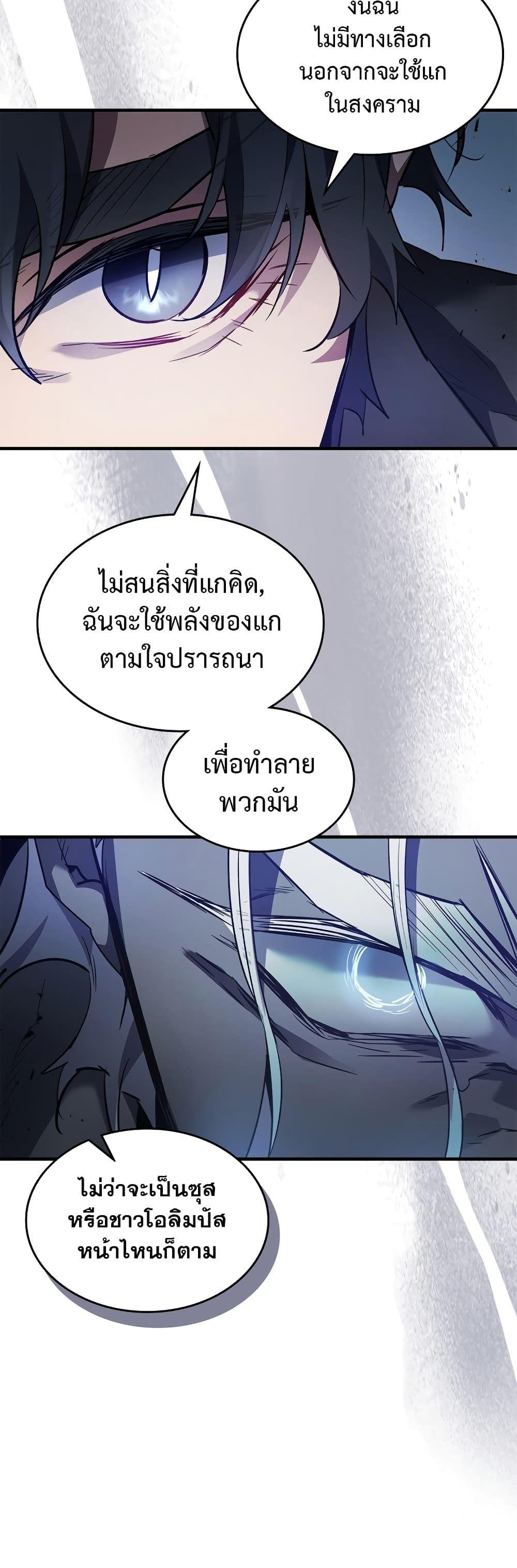 Leveling With the Gods Chap 115 - Next Chap 116