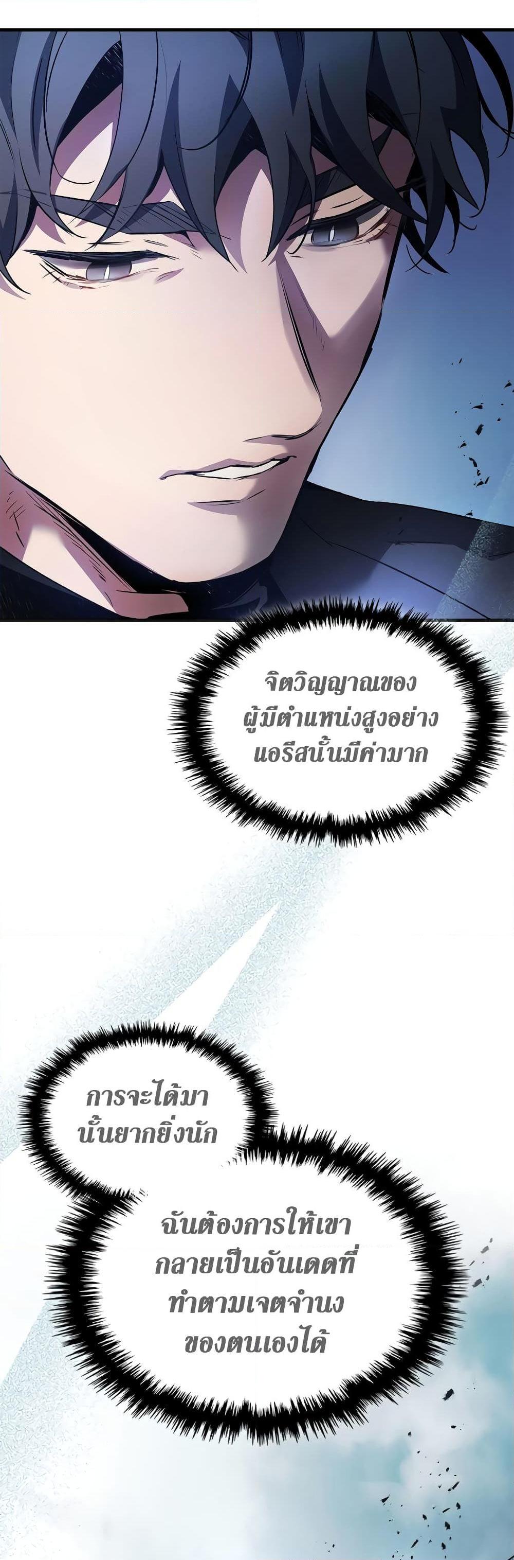 Leveling With the Gods Chap 115 - Next Chap 116