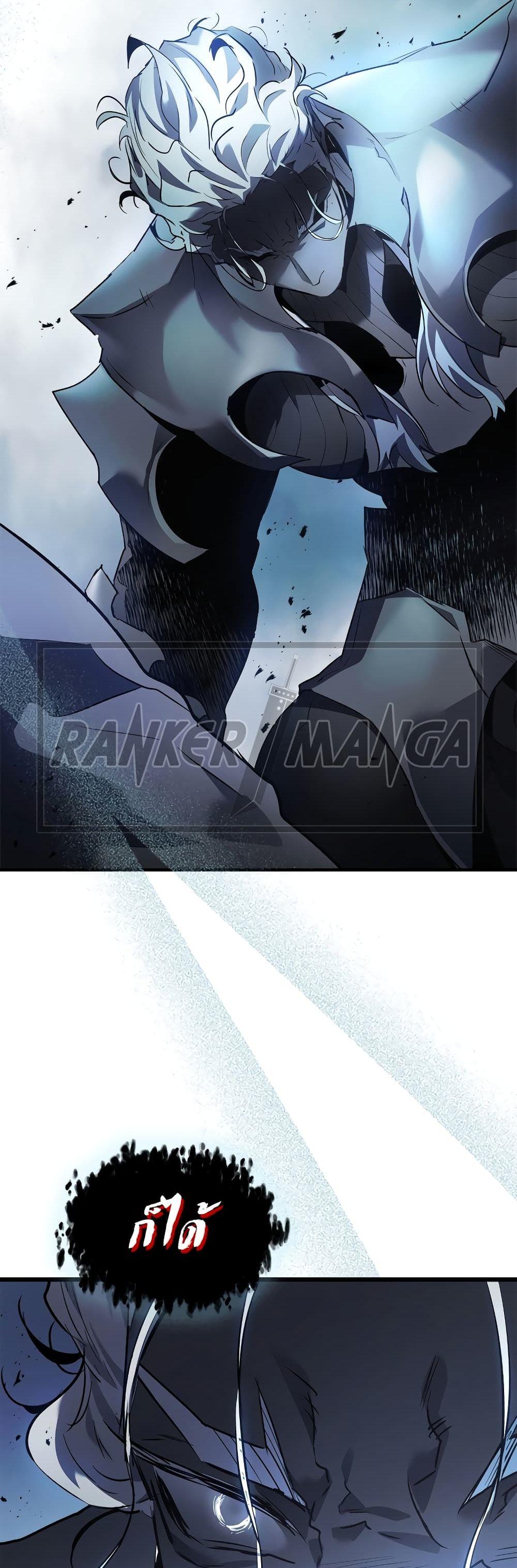 Leveling With the Gods Chap 115 - Next Chap 116