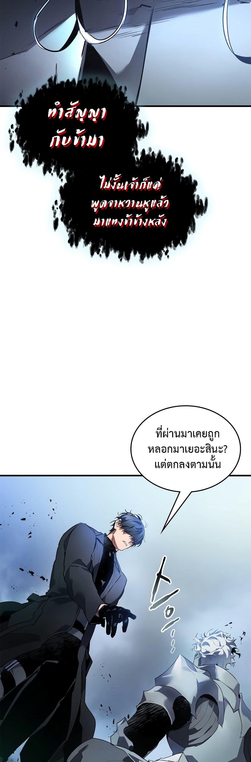 Leveling With the Gods Chap 115 - Next Chap 116