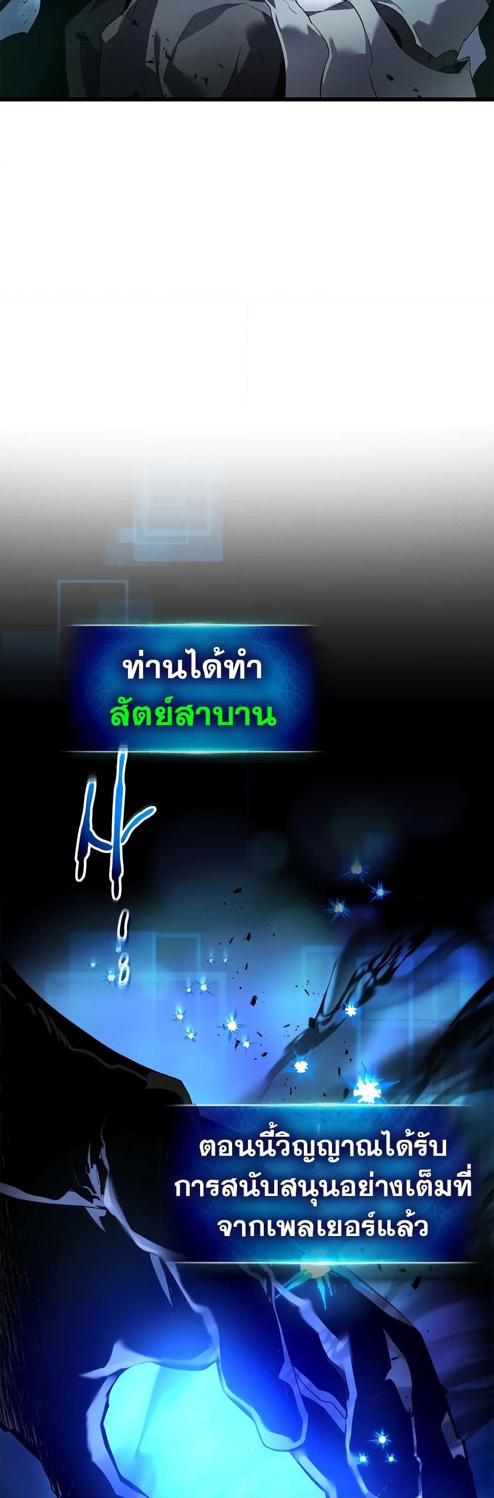 Leveling With the Gods Chap 115 - Next Chap 116