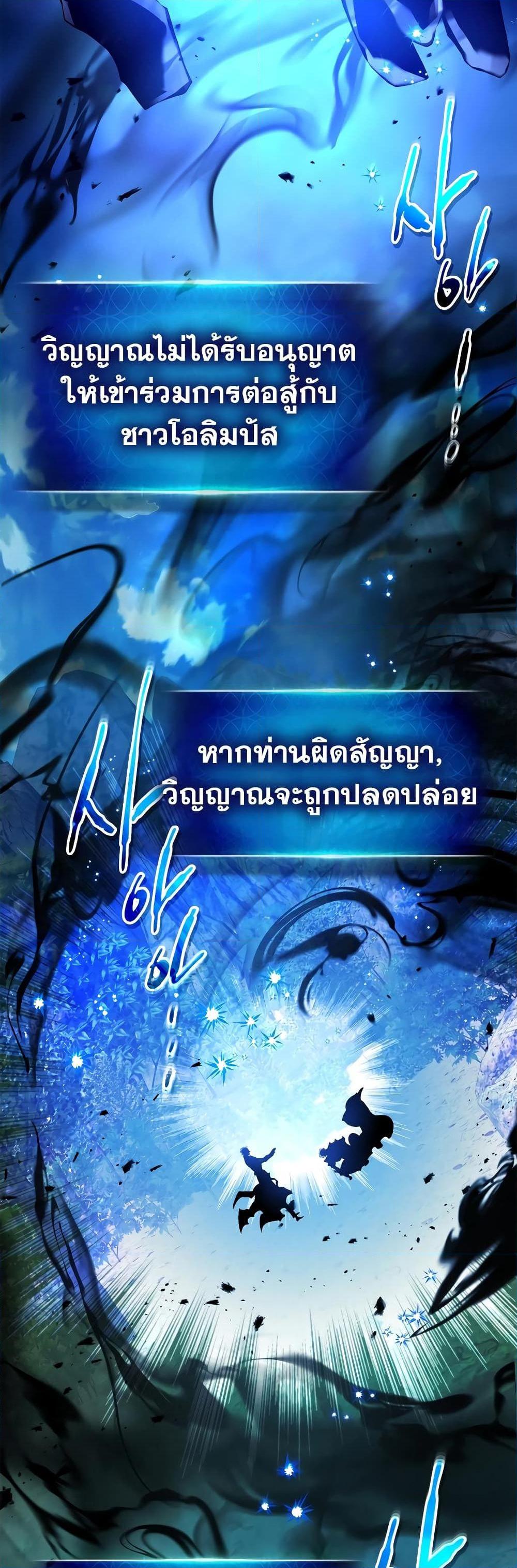 Leveling With the Gods Chap 115 - Next Chap 116