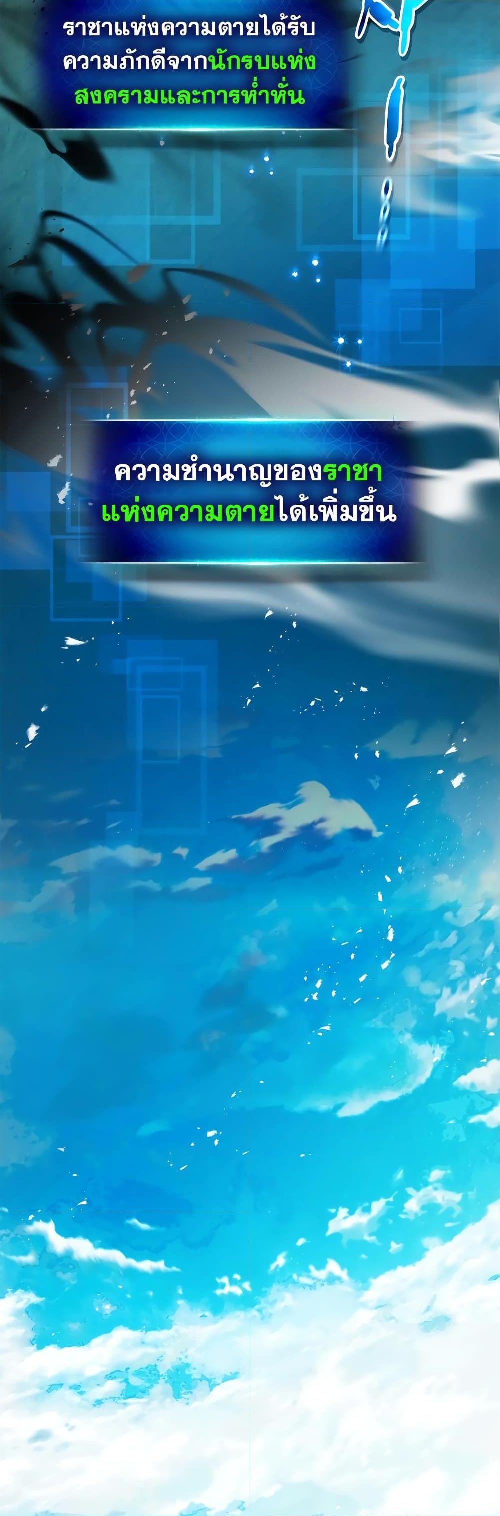 Leveling With the Gods Chap 115 - Next Chap 116