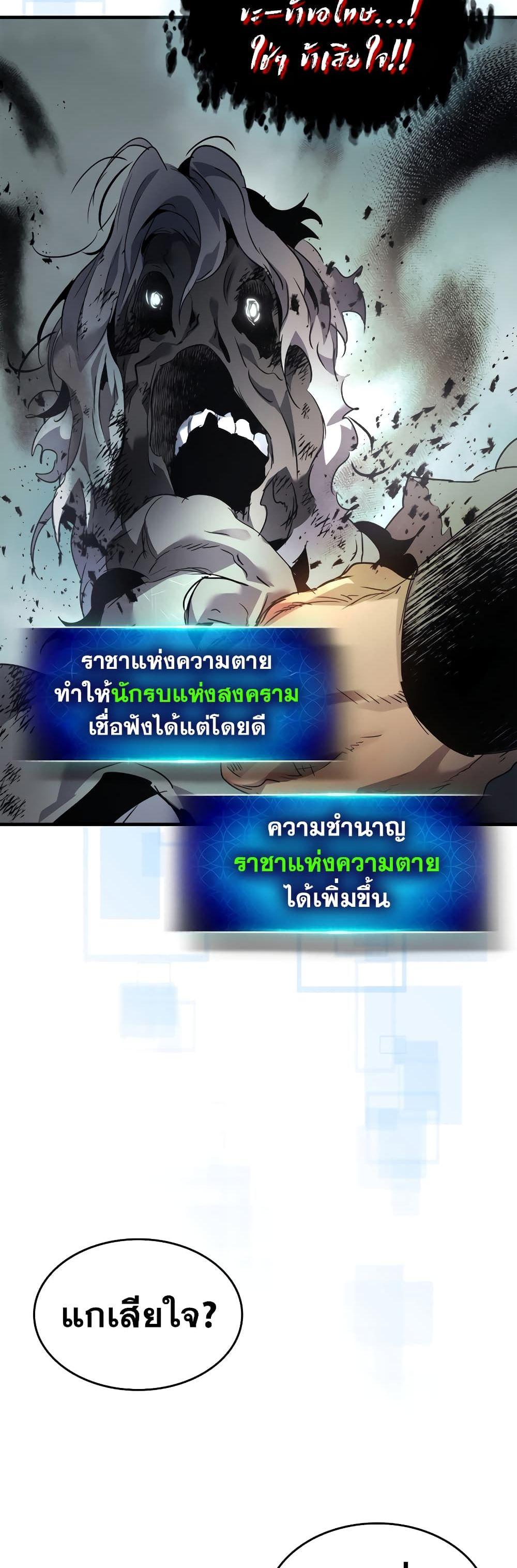 Leveling With the Gods Chap 115 - Next Chap 116