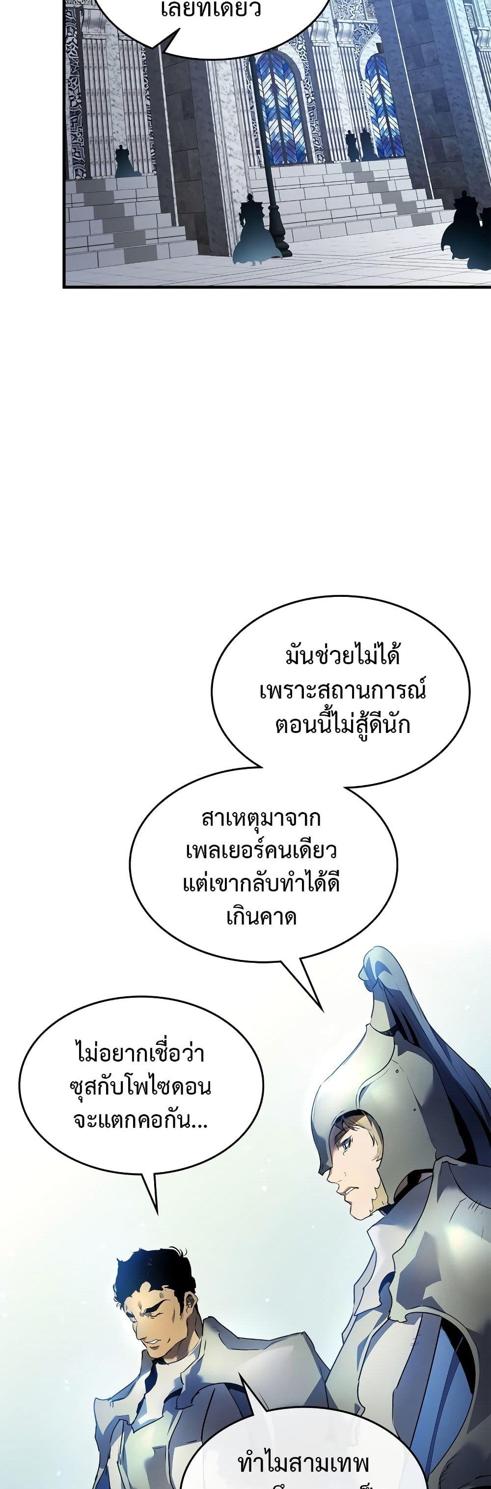 Leveling With the Gods Chap 115 - Next Chap 116