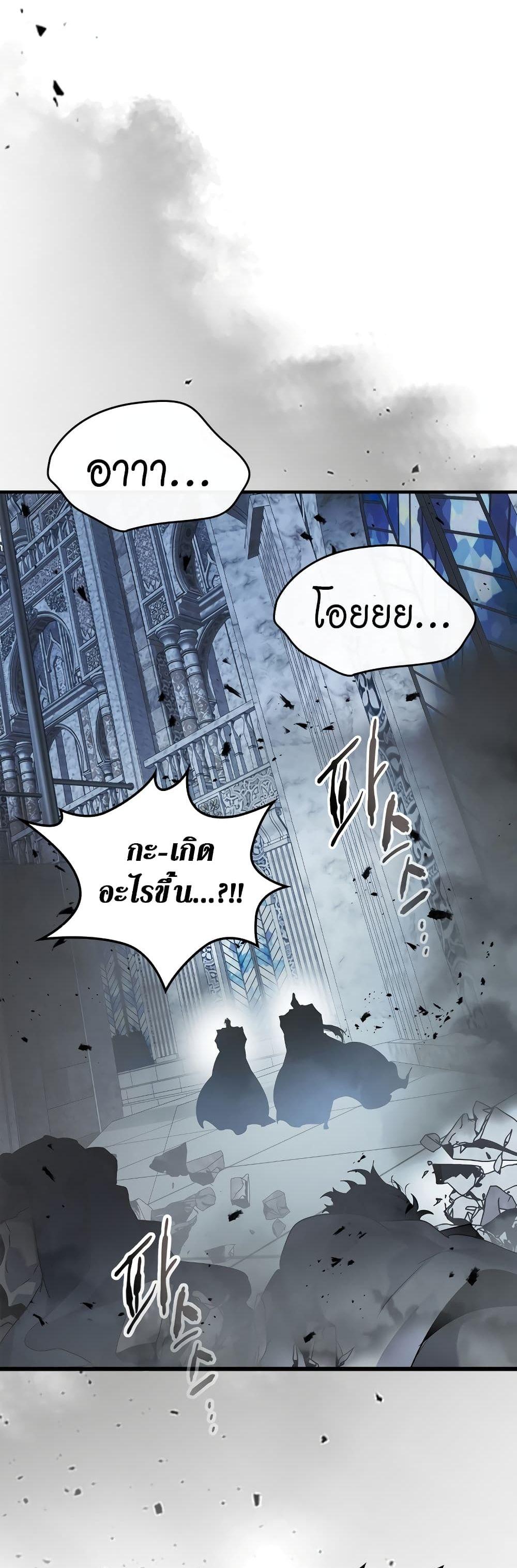 Leveling With the Gods Chap 115 - Next Chap 116