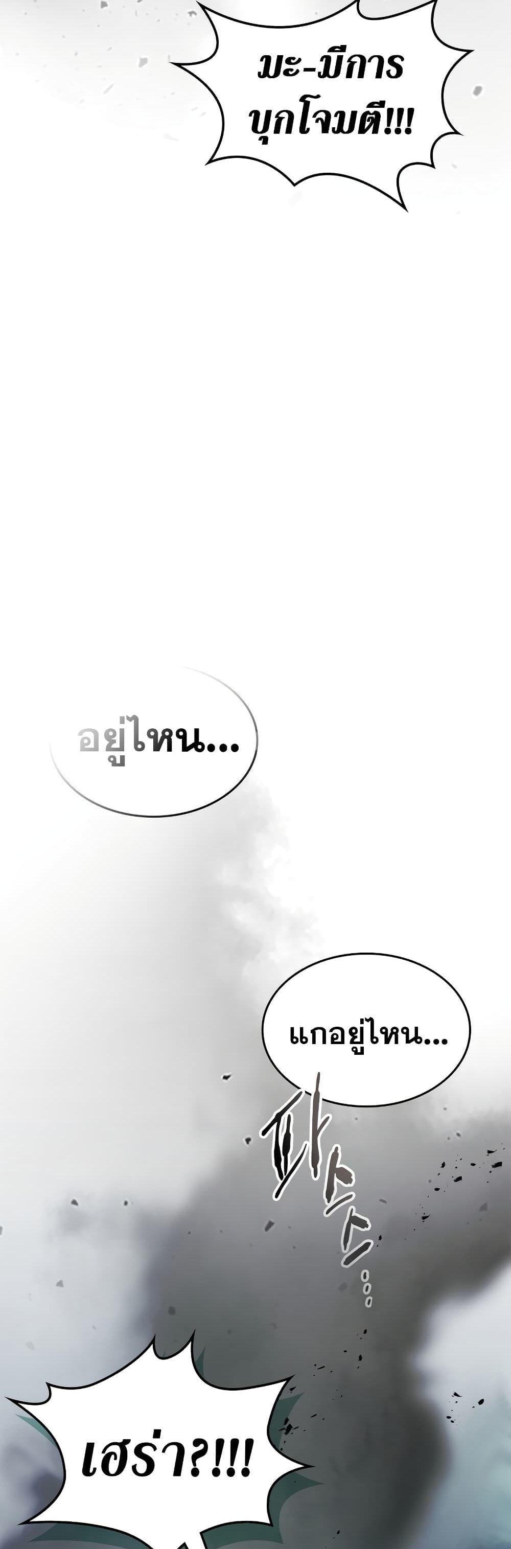 Leveling With the Gods Chap 115 - Next Chap 116