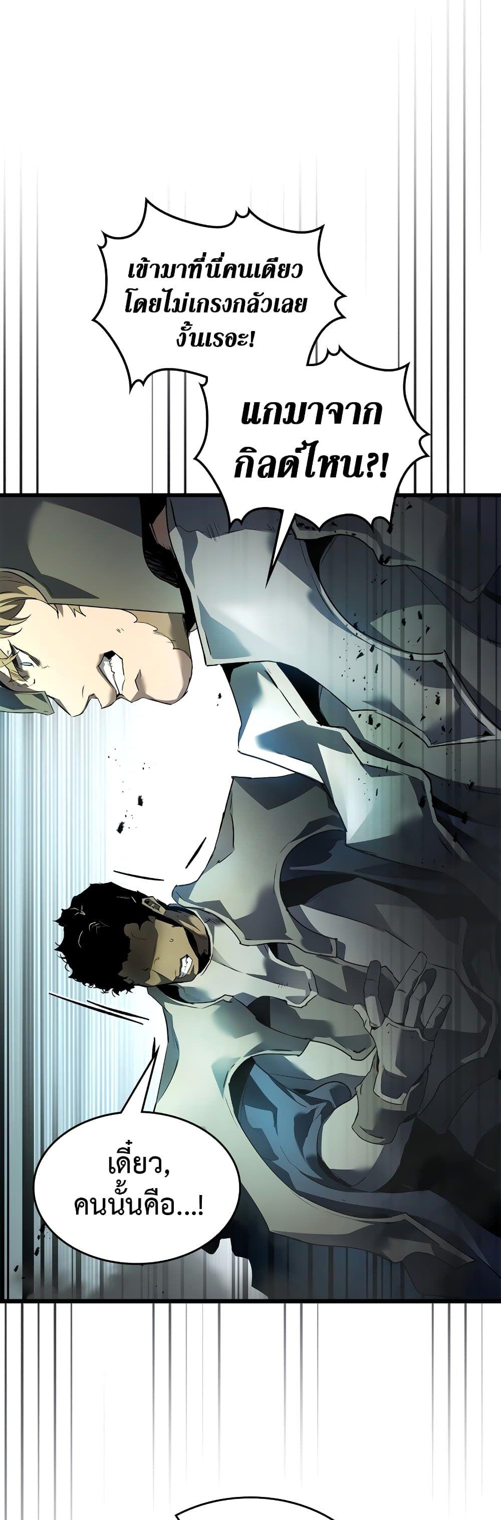 Leveling With the Gods Chap 115 - Next Chap 116