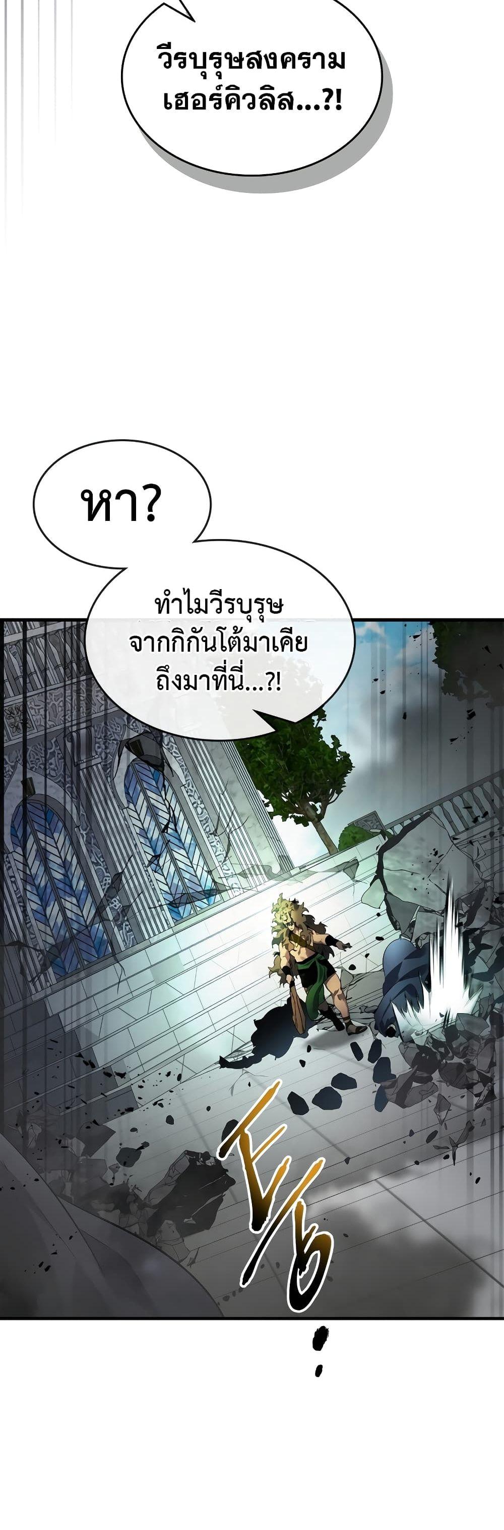Leveling With the Gods Chap 115 - Next Chap 116