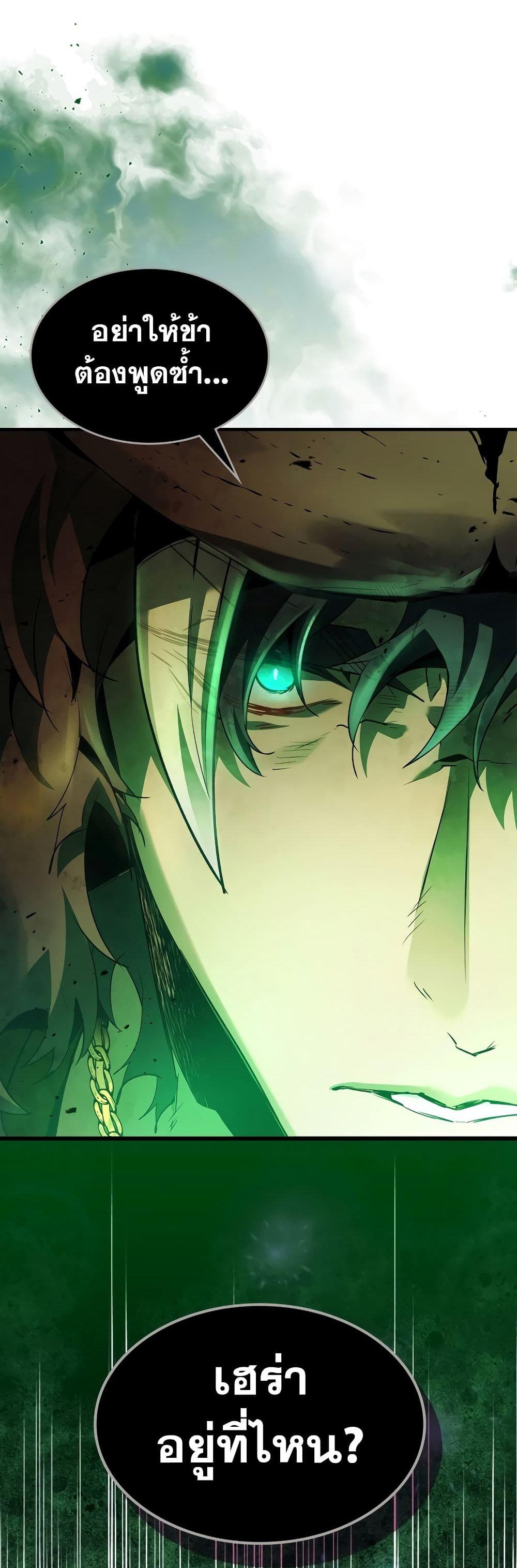 Leveling With the Gods Chap 115 - Next Chap 116