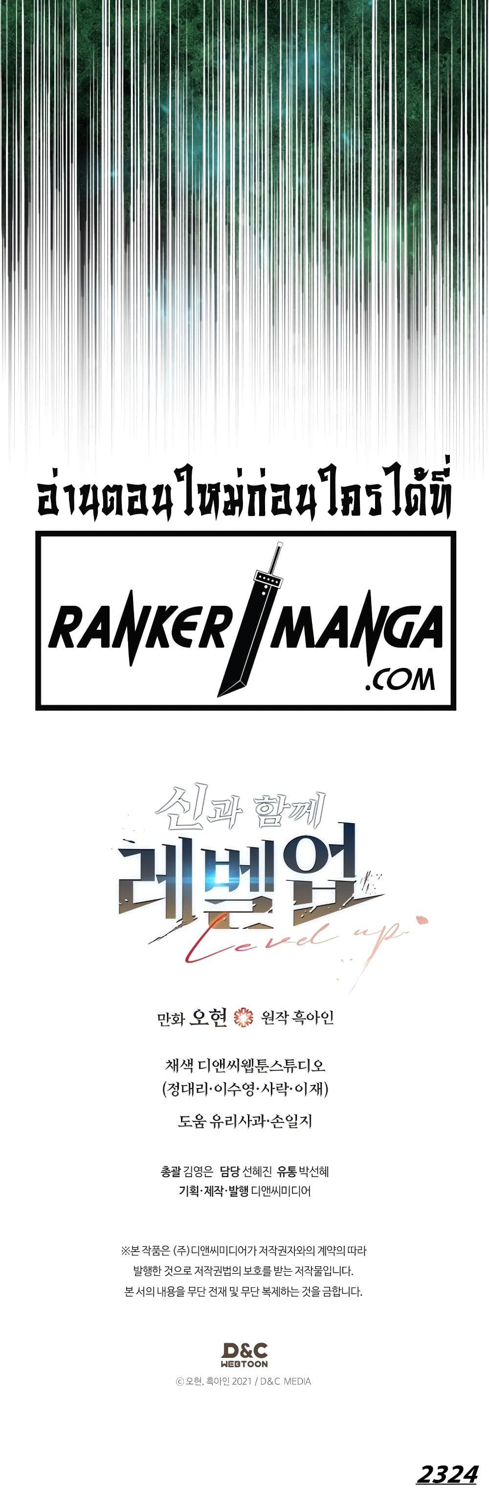 Leveling With the Gods Chap 115 - Next Chap 116