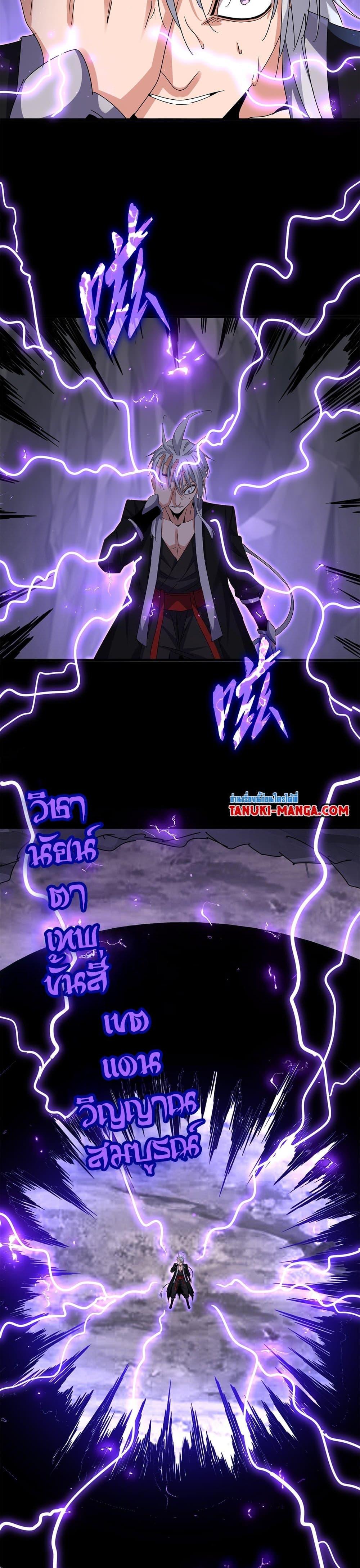 Magic Emperor Chap 612 - Next Chap 613