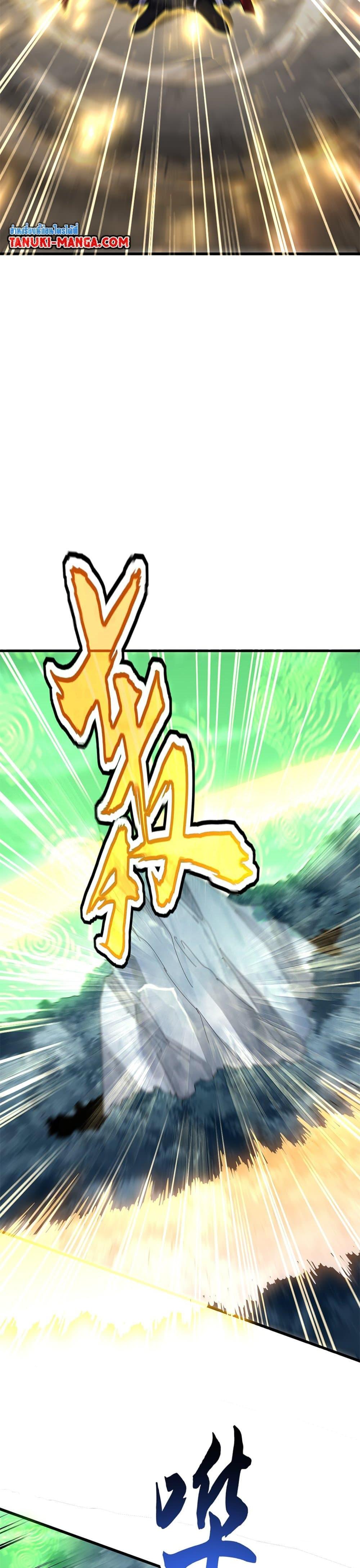 Magic Emperor Chap 612 - Next Chap 613