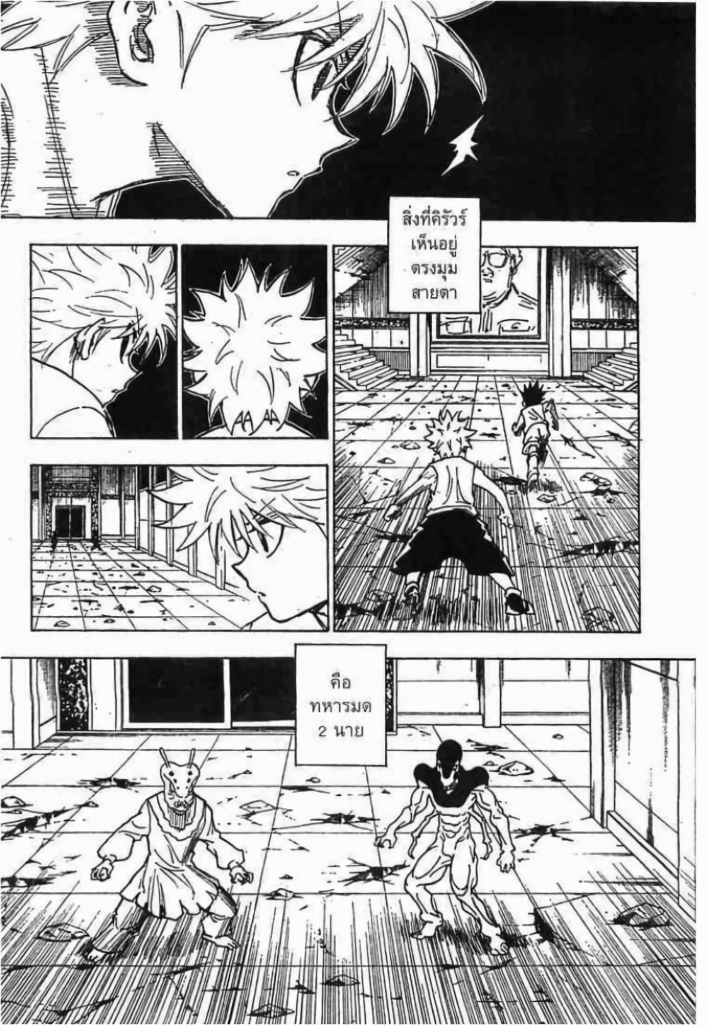 Hunter X Hunter Chap 269 - Next Chap 270