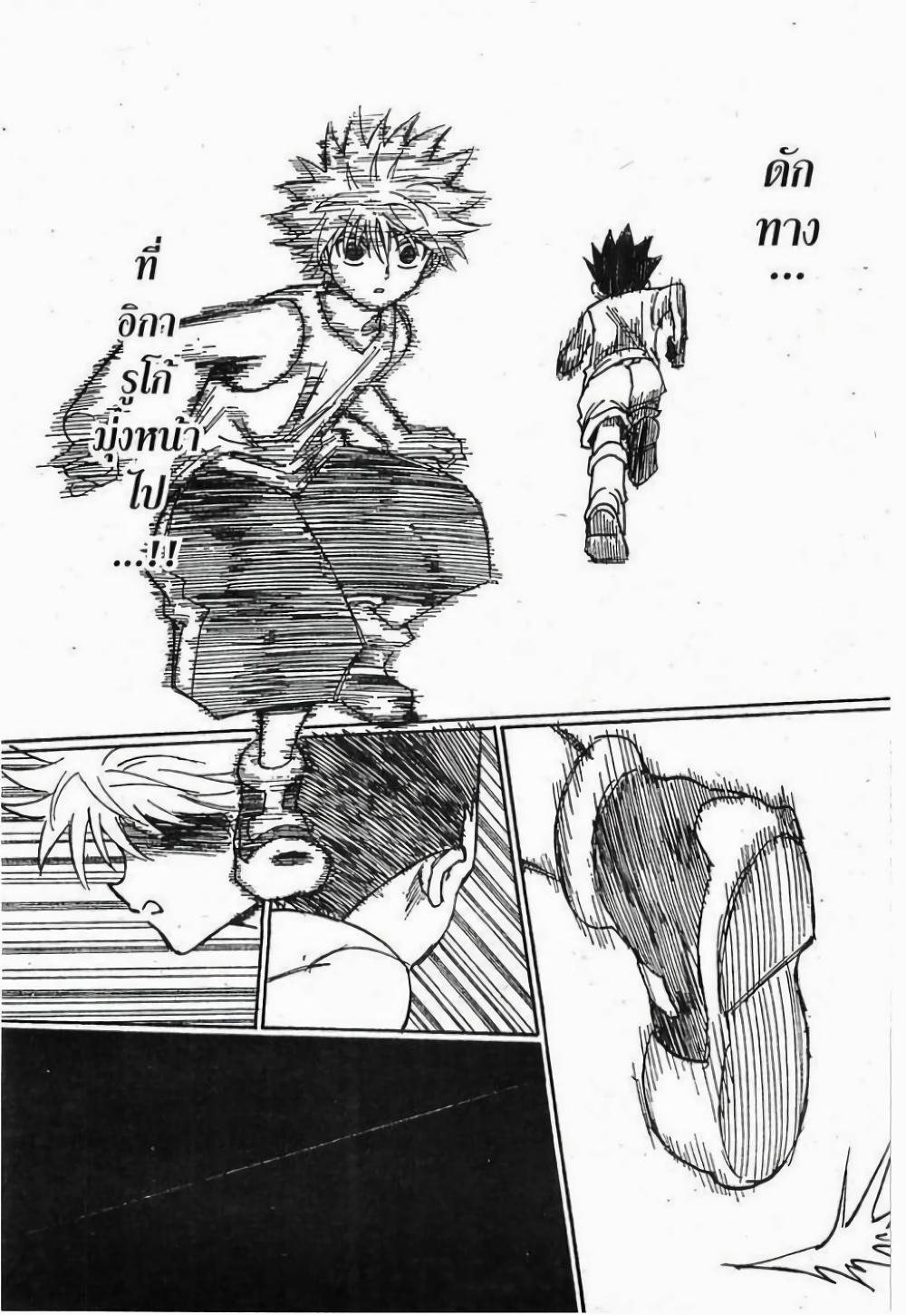 Hunter X Hunter Chap 269 - Next Chap 270