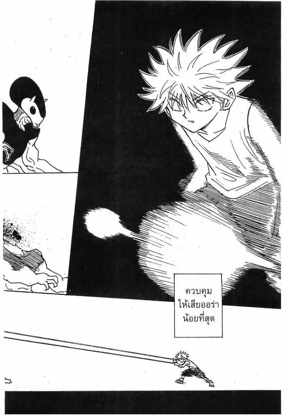 Hunter X Hunter Chap 269 - Next Chap 270