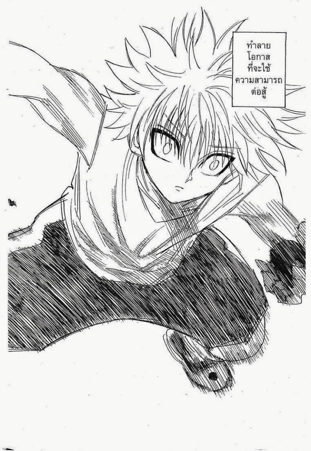 Hunter X Hunter Chap 269 - Next Chap 270