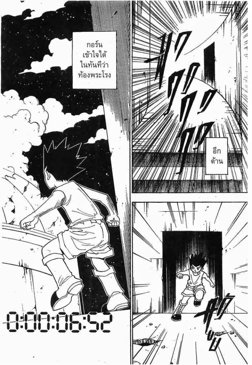 Hunter X Hunter Chap 269 - Next Chap 270