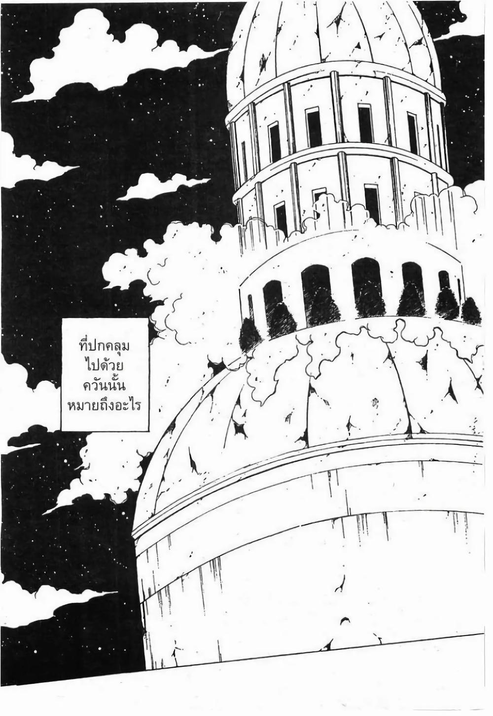 Hunter X Hunter Chap 269 - Next Chap 270