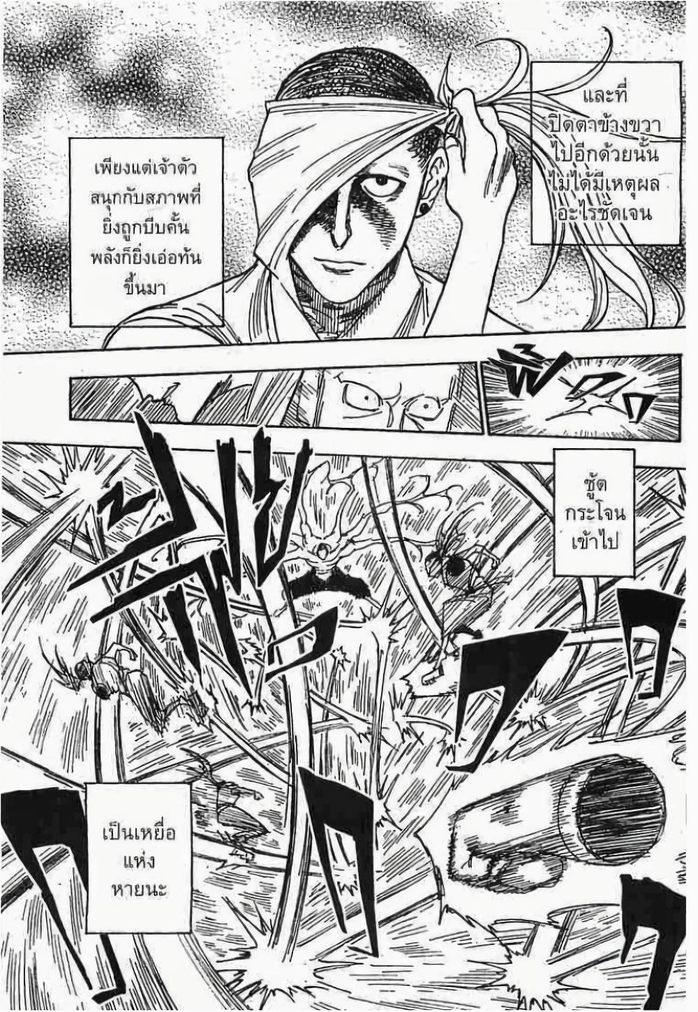 Hunter X Hunter Chap 269 - Next Chap 270