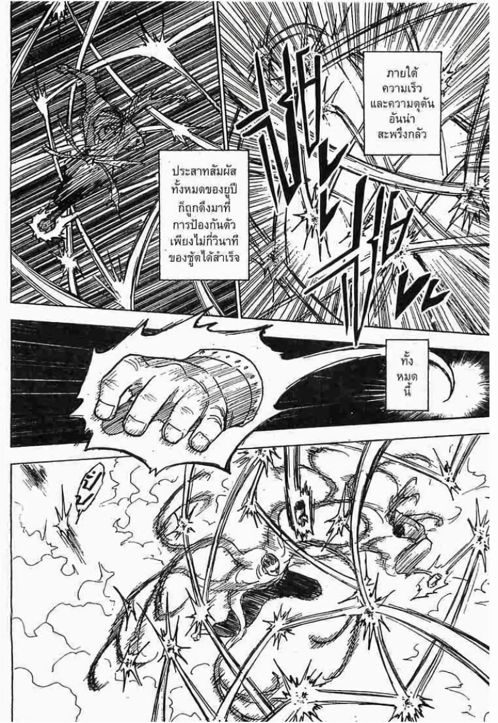 Hunter X Hunter Chap 269 - Next Chap 270