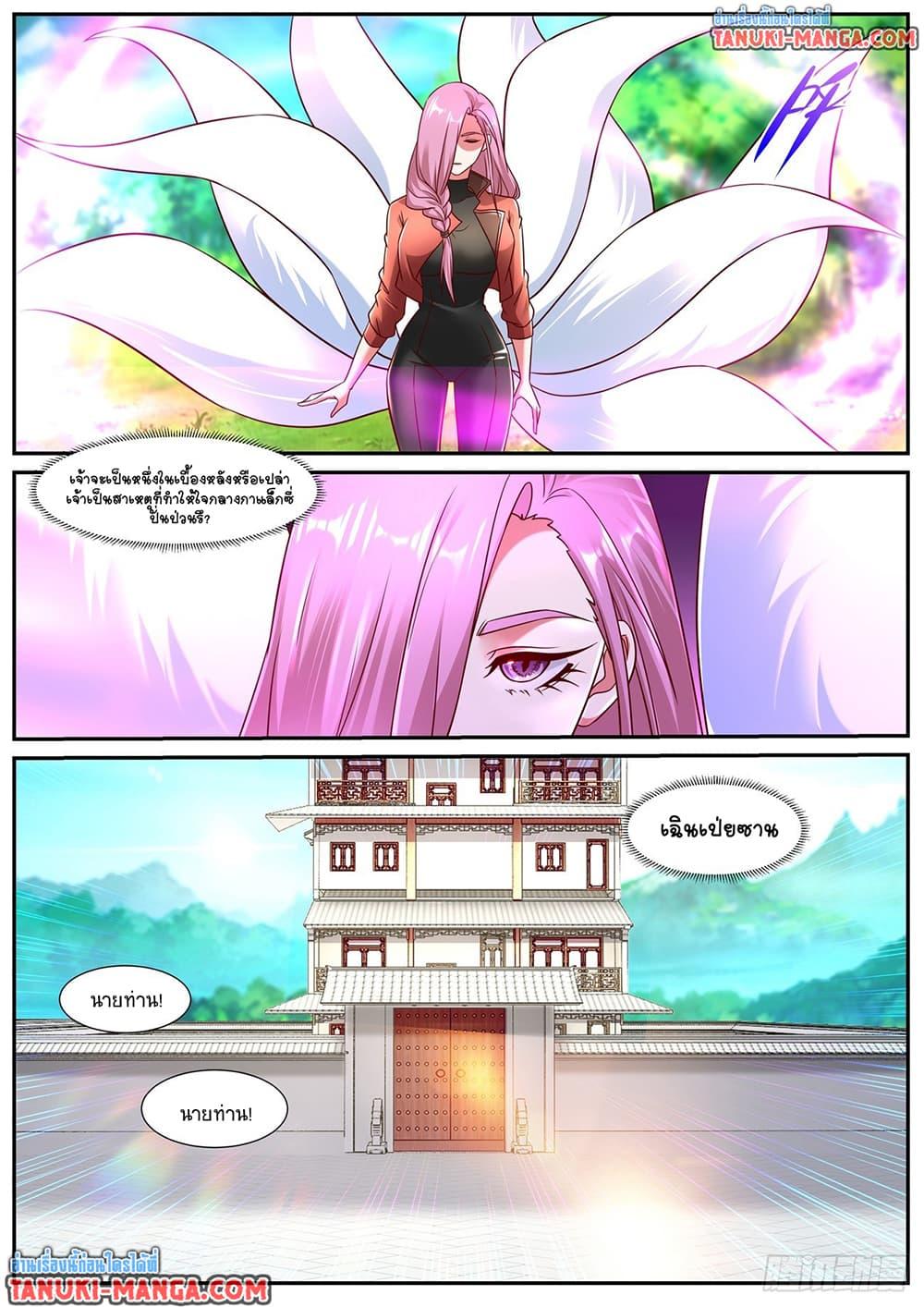 Rebirth Of the Urban Immortal Cultivator Chap 898 - Next Chap 899