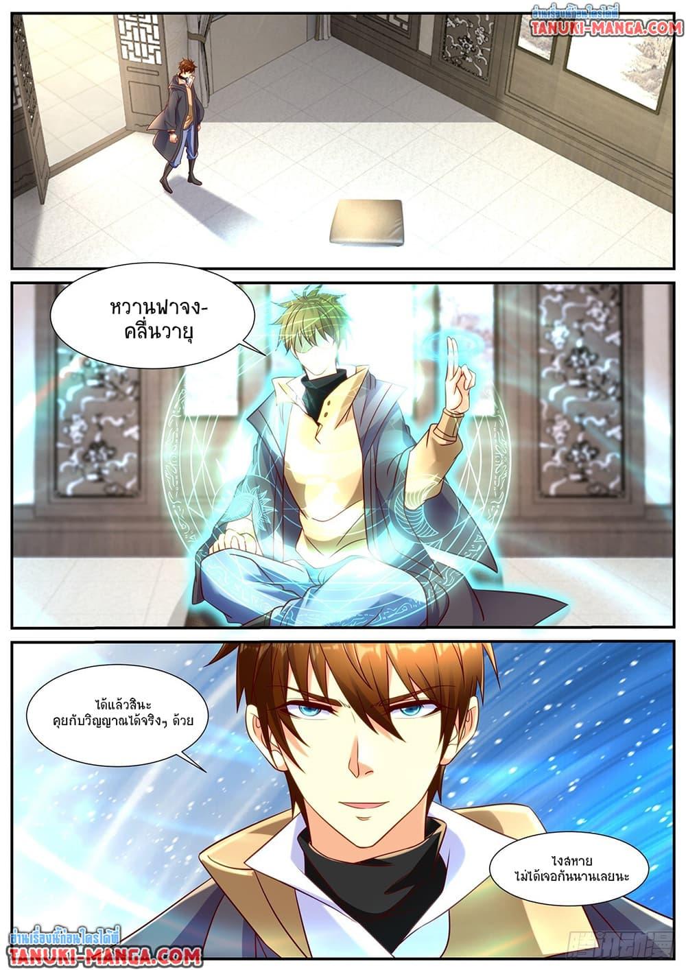 Rebirth Of the Urban Immortal Cultivator Chap 898 - Next Chap 899