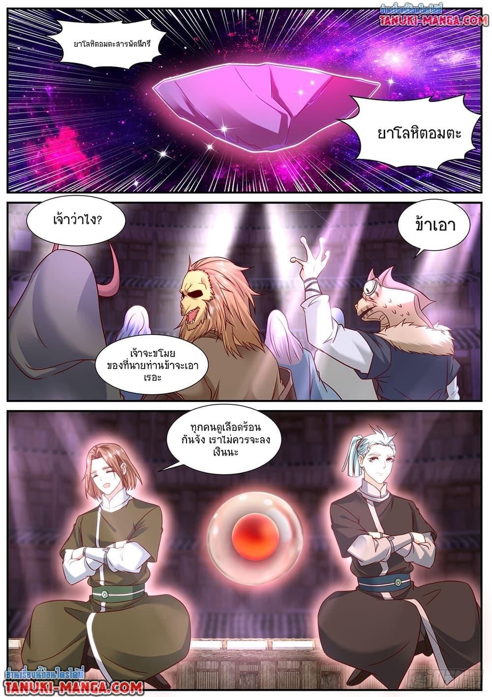 Rebirth Of the Urban Immortal Cultivator Chap 898 - Next Chap 899