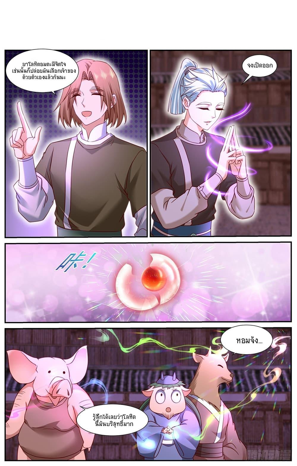 Rebirth Of the Urban Immortal Cultivator Chap 898 - Next Chap 899