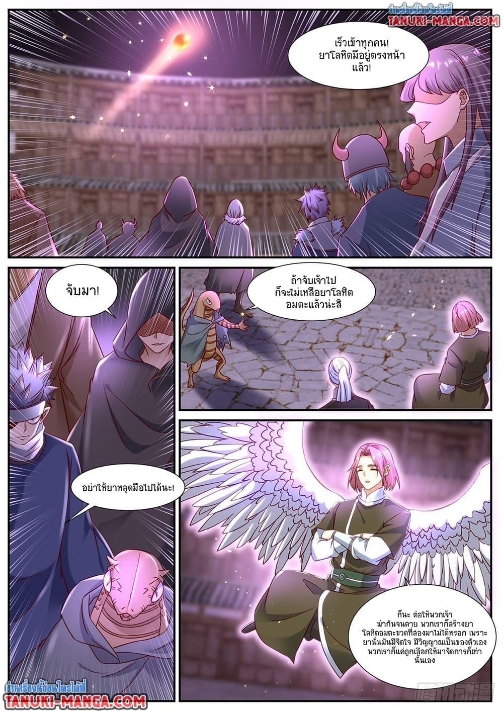Rebirth Of the Urban Immortal Cultivator Chap 898 - Next Chap 899