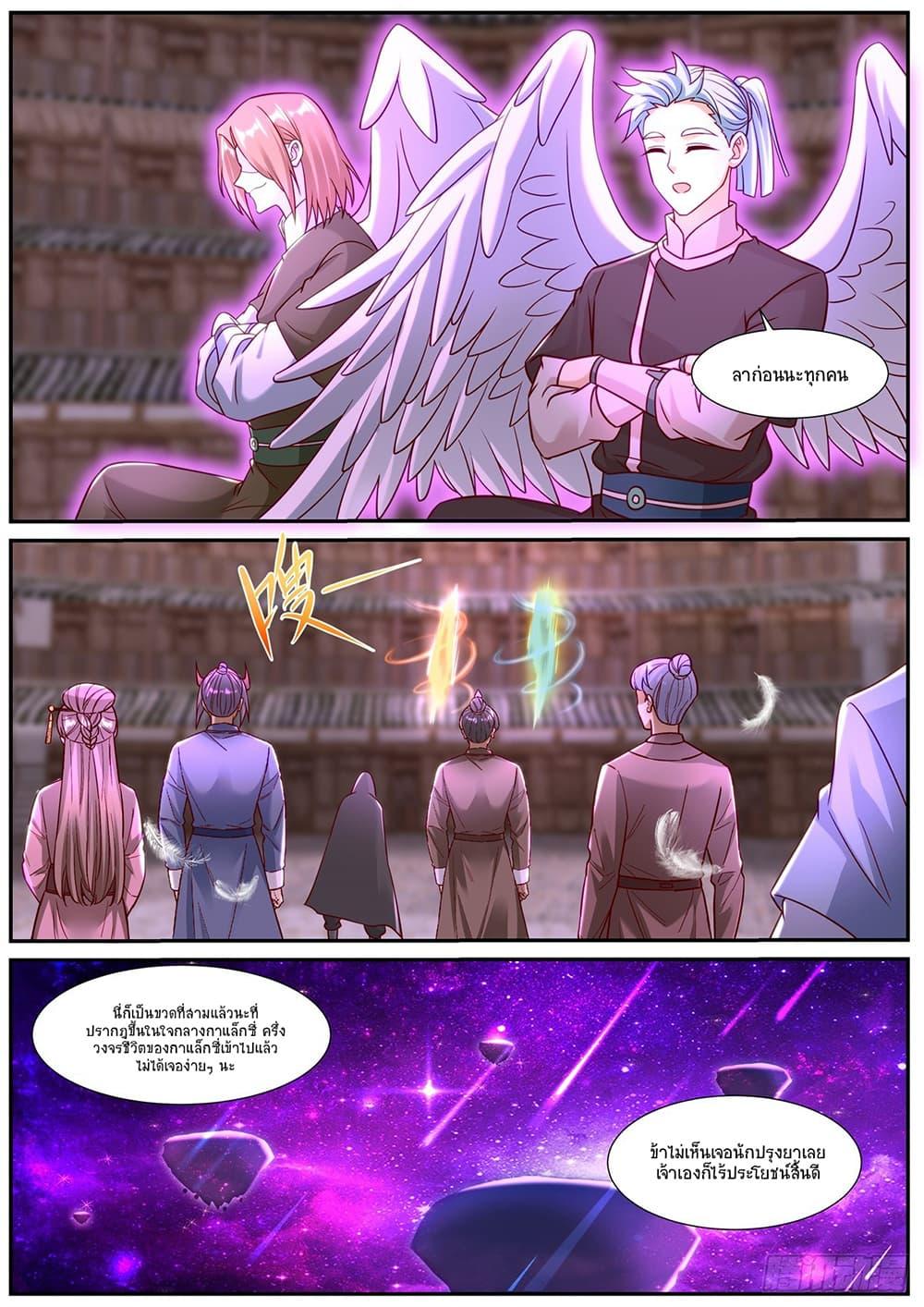 Rebirth Of the Urban Immortal Cultivator Chap 898 - Next Chap 899