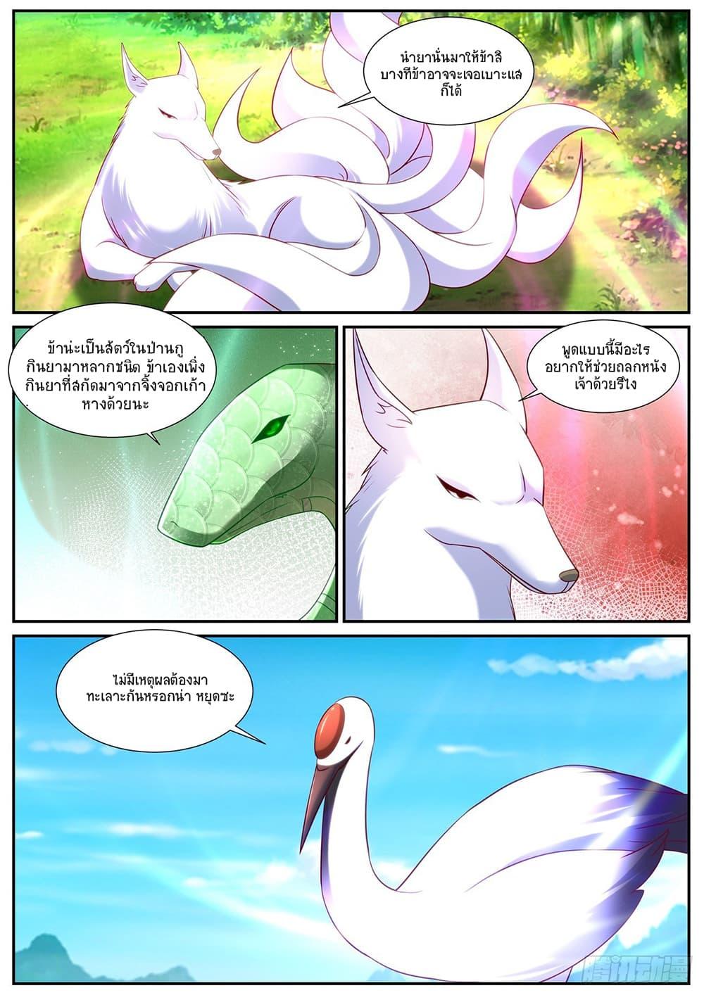 Rebirth Of the Urban Immortal Cultivator Chap 898 - Next Chap 899