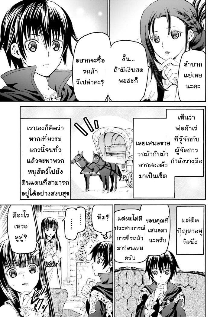 Death March kara Hajimaru Isekai Kyousoukyoku Chap 20 - Next Chap 21