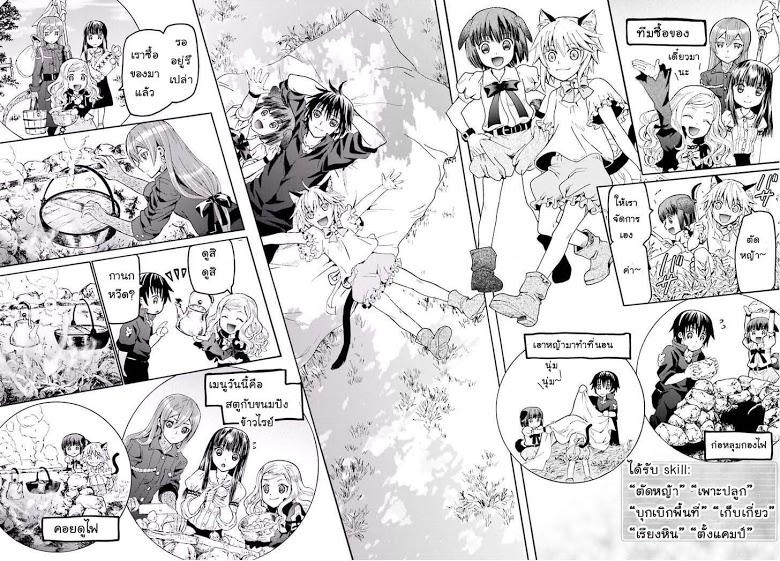 Death March kara Hajimaru Isekai Kyousoukyoku Chap 20 - Next Chap 21