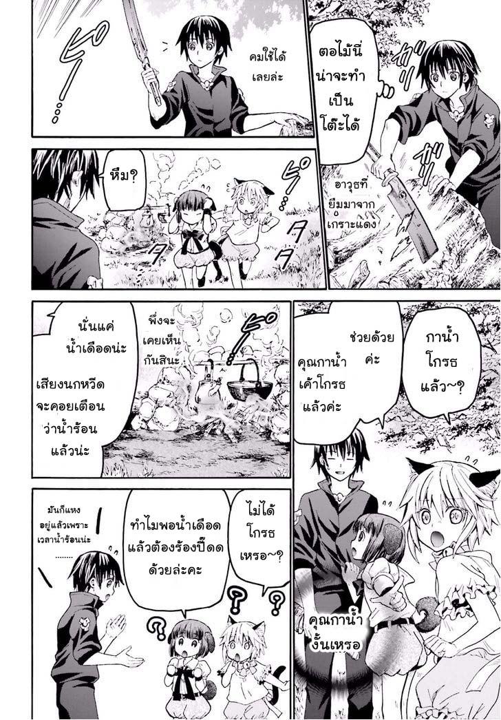 Death March kara Hajimaru Isekai Kyousoukyoku Chap 20 - Next Chap 21