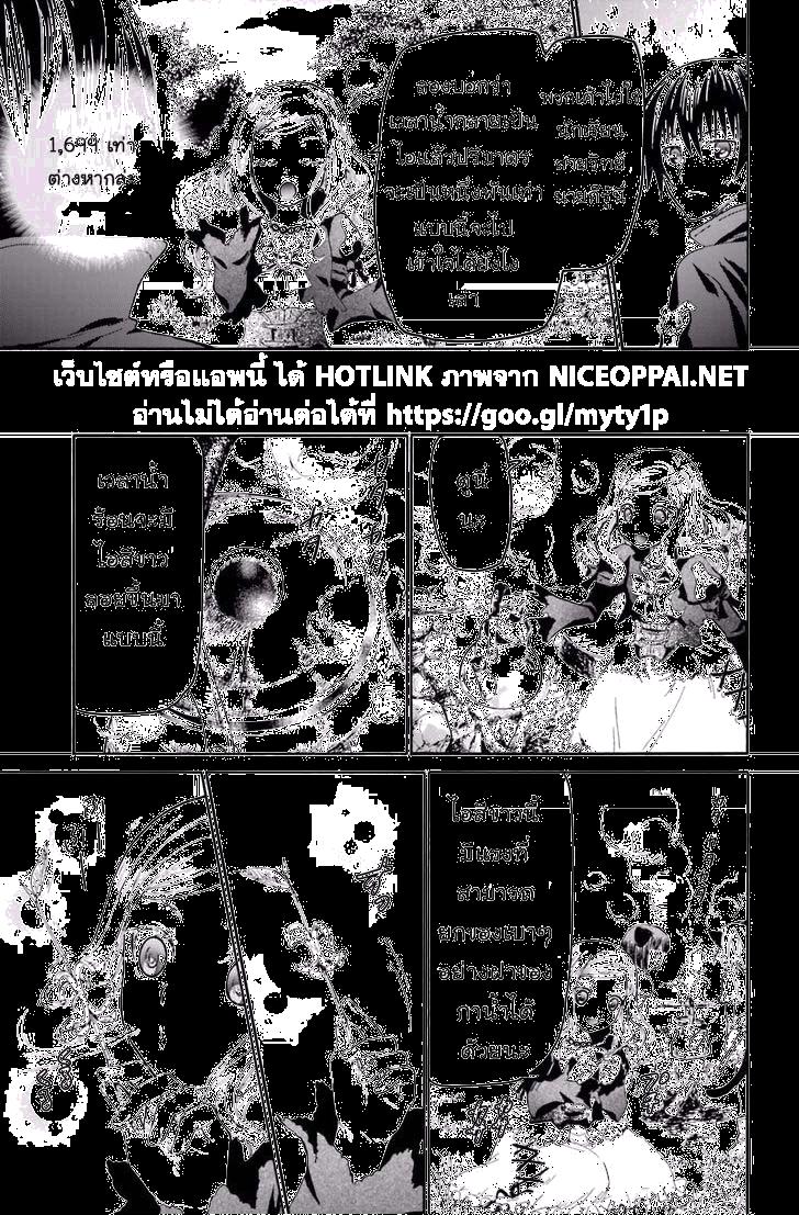 Death March kara Hajimaru Isekai Kyousoukyoku Chap 20 - Next Chap 21