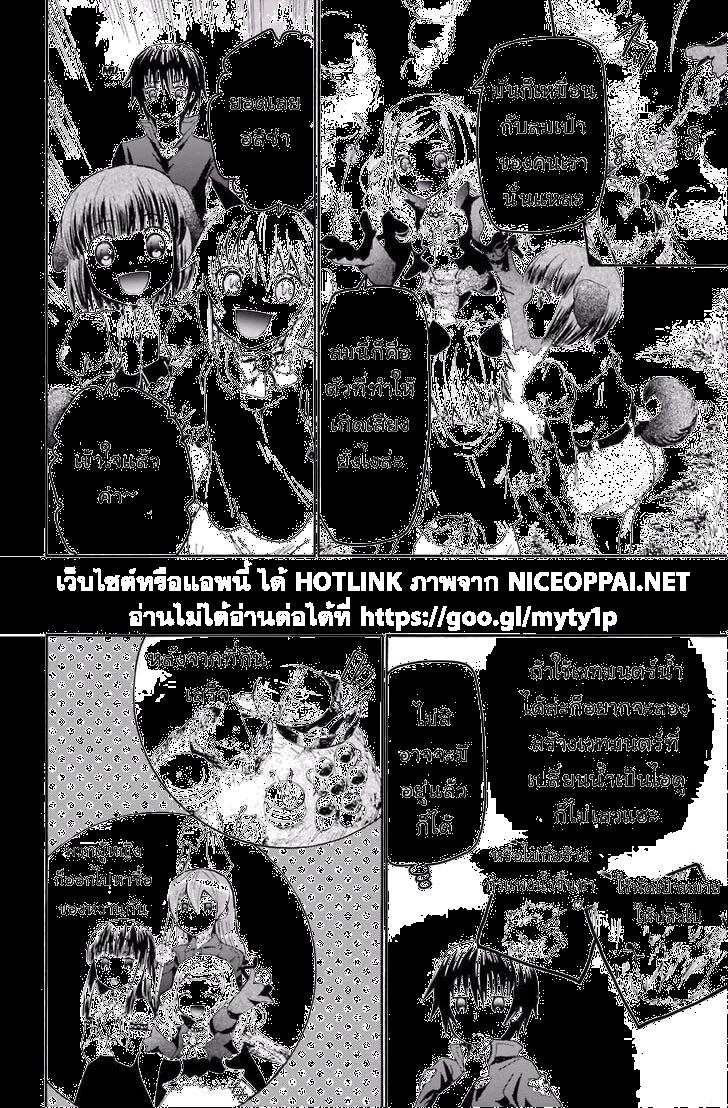 Death March kara Hajimaru Isekai Kyousoukyoku Chap 20 - Next Chap 21