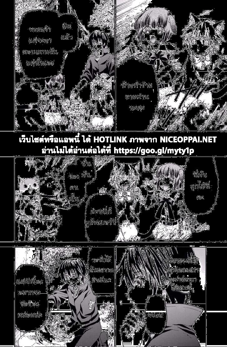 Death March kara Hajimaru Isekai Kyousoukyoku Chap 20 - Next Chap 21