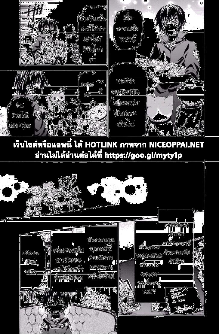 Death March kara Hajimaru Isekai Kyousoukyoku Chap 20 - Next Chap 21