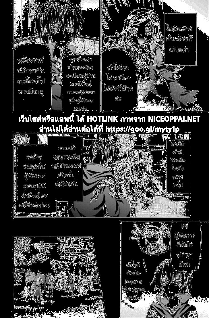 Death March kara Hajimaru Isekai Kyousoukyoku Chap 20 - Next Chap 21